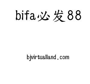 河北bifa必发88电气股份有限公司