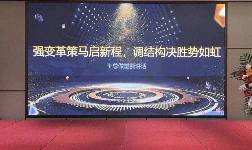 誓师燃斗志，决胜2026！bifa必发88电气销售誓师大会圆满举行